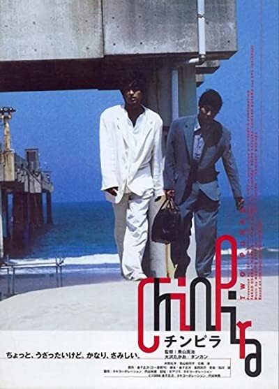 Chinpira (1996) afişi Chinpira (1996) afişi