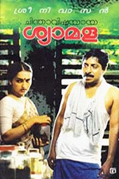 Chinthavishtayaya Shyamala (1998) afişi Chinthavishtayaya Shyamala (1998) afişi