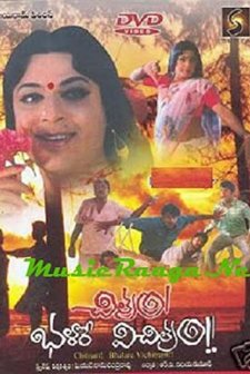 Chitram Bhalare Vichitram