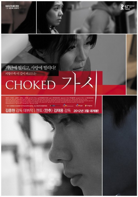 Choked (2012) afişi Choked (2012) afişi