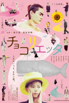 Chokolietta (2015) afişi