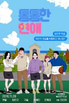 Chubby Romance (2018) afişi