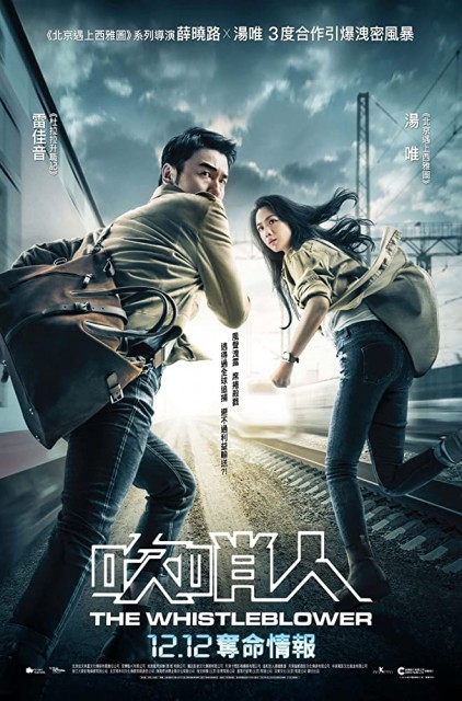 Chui shao ren (2019) afişi Chui shao ren (2019) afişi