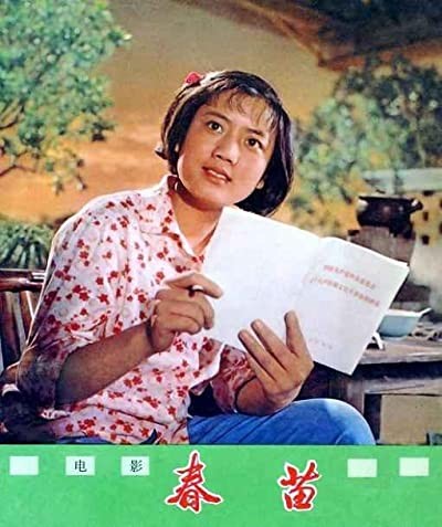 Chunmiao (1975) afişi Chunmiao (1975) afişi