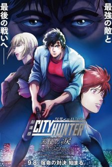 City Hunter the Movie: Angel Dust