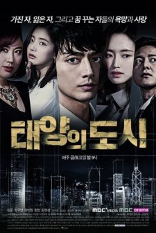 City of the Sun (2015) afişi