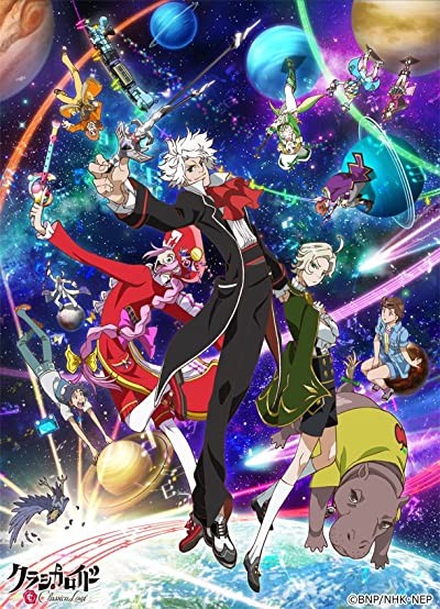 ClassicaLoid (2016) afişi ClassicaLoid (2016) afişi