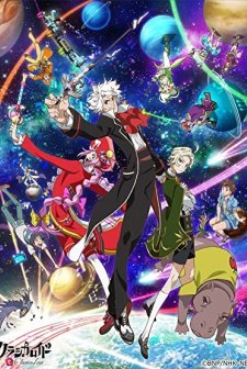 ClassicaLoid (2016) afişi