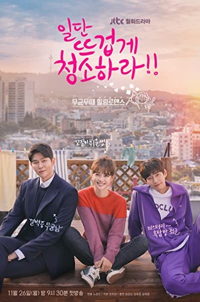 Clean With Passion For Now (2018) afişi Clean With Passion For Now (2018) afişi
