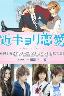 Close Range Love: Season Zero