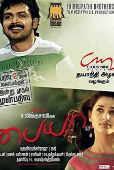 Çocuk! (2010) afişi