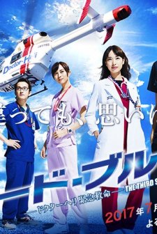 Code Blue 3