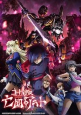 Code Geass: Akito the Exiled - Episode 2 The Torn-Up Wyvern (2013) afişi Code Geass: Akito the Exiled - Episode 2 The Torn-Up Wyvern (2013) afişi