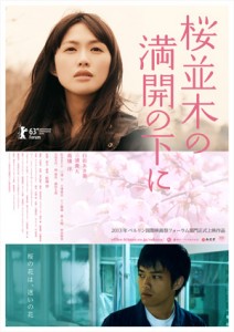 Cold Bloom (2013) afişi Cold Bloom (2013) afişi