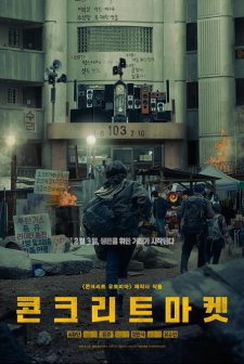 Concrete Market (2025) afişi