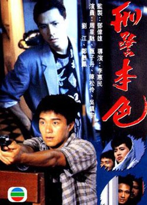 Conflict!! (1988) afişi Conflict!! (1988) afişi
