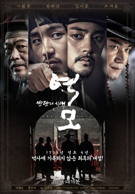 The Age of Blood (2017) afişi The Age of Blood (2017) afişi