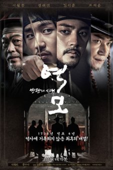 The Age of Blood (2017) afişi