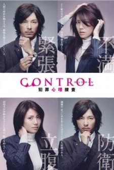 Control - Hanzai Shinri Sousa