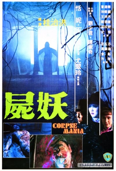 Corpse Mania (1981) afişi Corpse Mania (1981) afişi