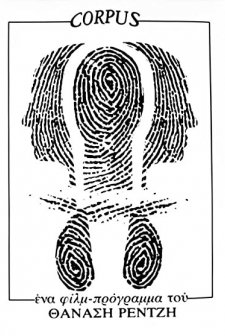 Corpus (1979) afişi