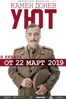 Coziness (2019) afişi