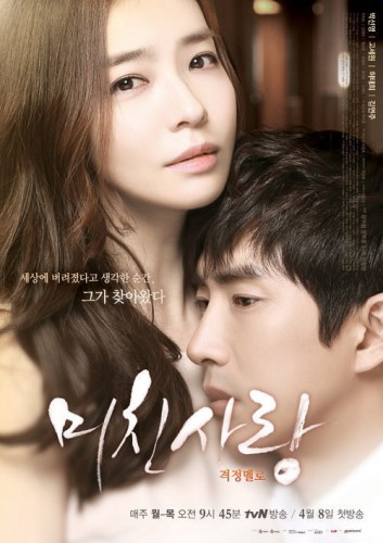 Crazy Love (2013) afişi