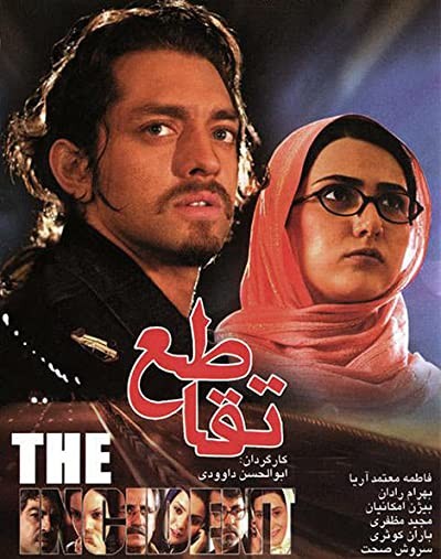 Crossroads (2006) afişi Crossroads (2006) afişi