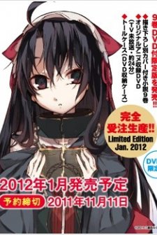 Dantalian No Shoka Ova (2012) afişi