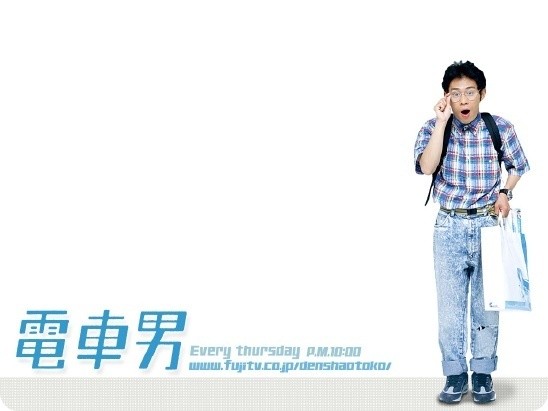 Trendeki Adam (2005) afişi Trendeki Adam (2005) afişi