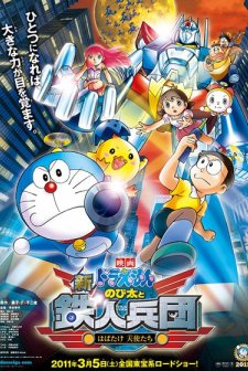 Doraemon: Nobita And The New Steel Troops: ~angel Wings~ (2011) afişi