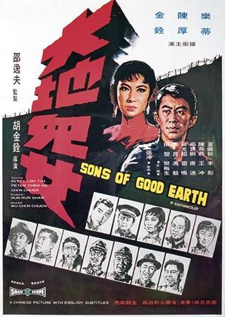 Da Di Er Nu (1965) afişi Da Di Er Nu (1965) afişi