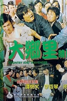Da xiang li yu sao jie tian (1976) afişi