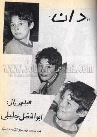 Daan (1998) afişi Daan (1998) afişi