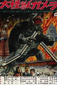 Daikaijû Gamera (1965) afişi