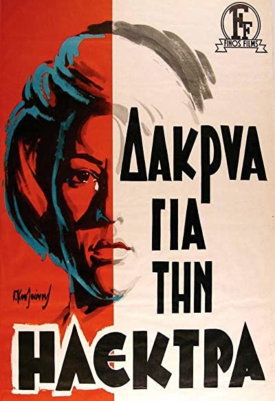 Dakrya Gia Tin ılektra (1966) afişi Dakrya Gia Tin ılektra (1966) afişi