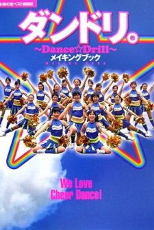 Dance Drill (2006) afişi