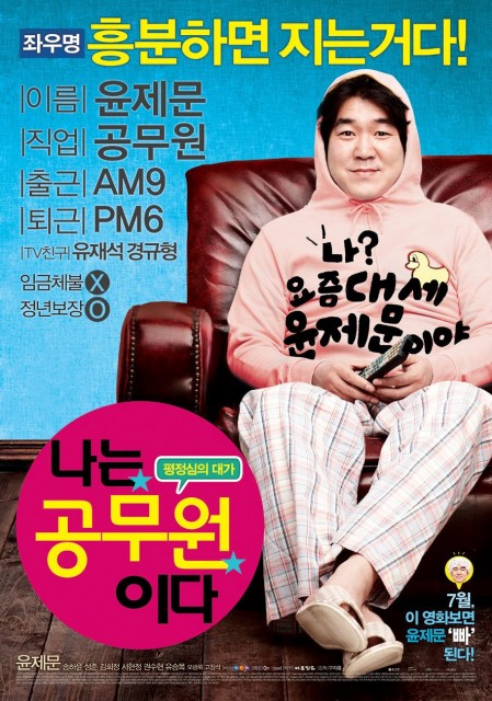Dangerously Excited (2012) afişi