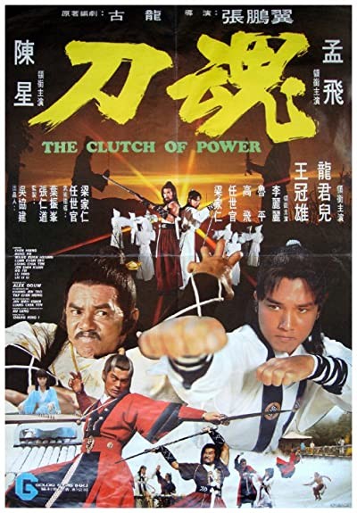 Dao Hun (1977) afişi Dao Hun (1977) afişi