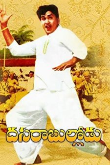 Dasara Bullodu