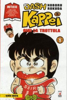 Dash!! Kappei (1981) afişi