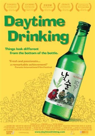 Daytime Drinking (2008) afişi Daytime Drinking (2008) afişi