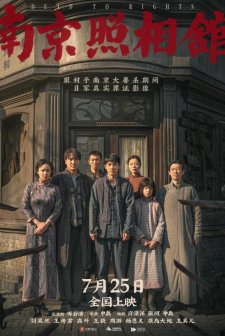 Dead to Rights (2025) afişi