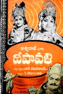 Deepavali (1960) afişi Deepavali (1960) afişi