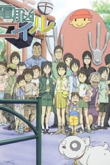 Dennou Coil (2007) afişi