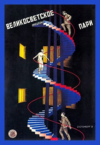 Der Wetterwart (1923) afişi Der Wetterwart (1923) afişi