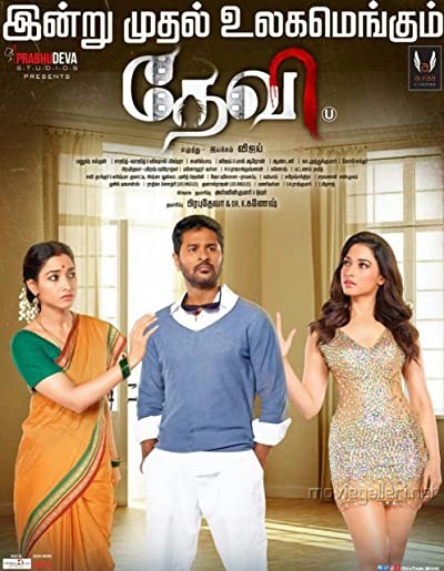 Devi(L) (2016) afişi Devi(L) (2016) afişi