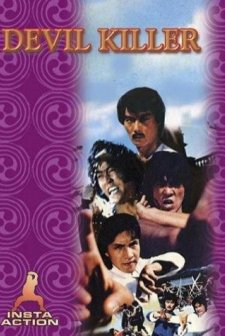 Devil Killer (1980) afişi