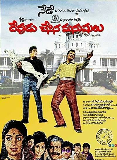 Devudu Chesina Manushulu (1973) afişi Devudu Chesina Manushulu (1973) afişi