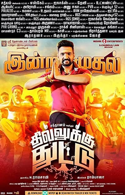 Dhilluku Dhuddu (2016) afişi Dhilluku Dhuddu (2016) afişi